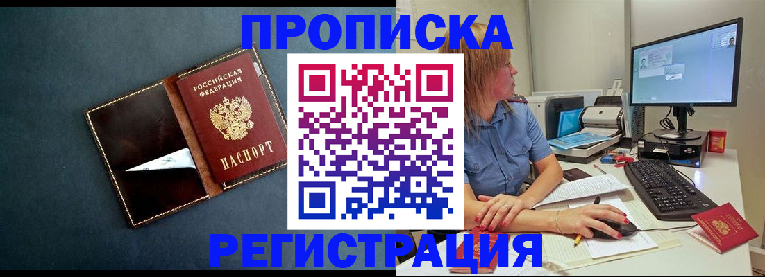 прописка в Богдановиче