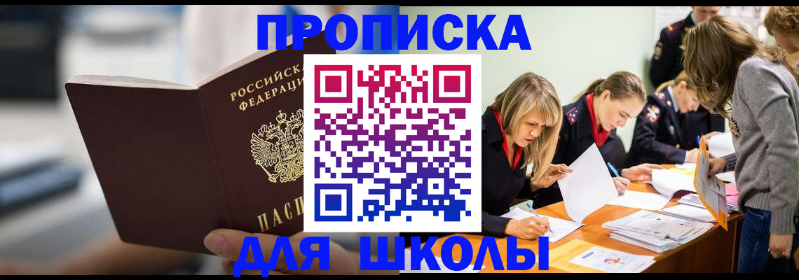 где прописаться в Богдановиче