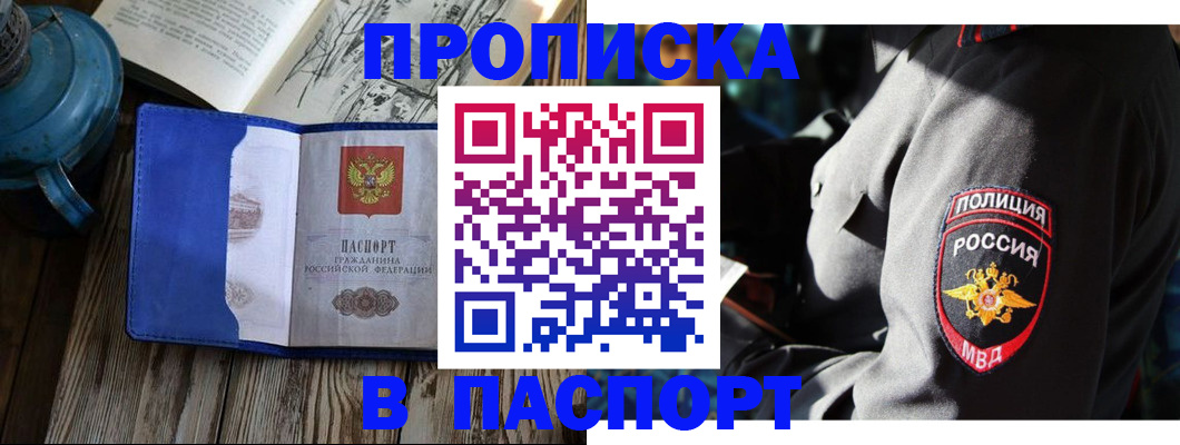 временная регистрация надежно в Богдановиче