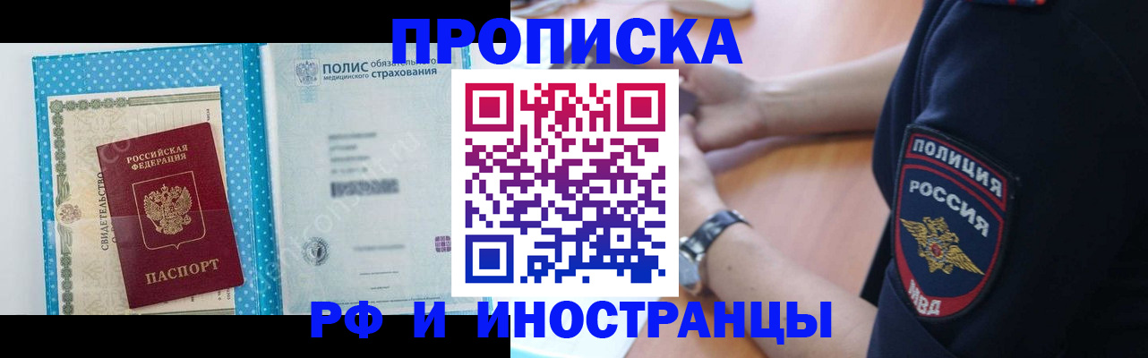 временная регистрация 2025 в Богдановиче